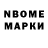 Марки NBOMe 1,8мг YouTuber Sans