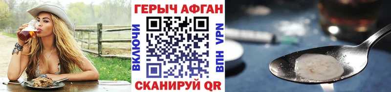 наркошоп  Кубинка  Героин Афган 