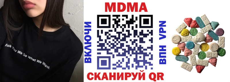 закладки  Кубинка  MDMA кристаллы 